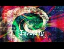 【NNIオリジナル】Turbidity【ゴアトランス】