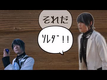 ｿﾚﾀﾞ! ｿﾚﾀﾞ! ｿﾚﾀﾞ!