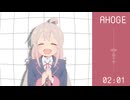 AHOGE