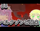 【The Walking Trade】車を投げてくるハルクみたいなゾンビにやられる地底のおねーちゃん