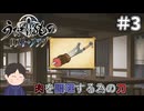 サービス終了前に読み切ろうぜ！　「うたわれるもの～ロスト・フラグ」　＃3