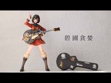 【宮舞モカ】碧圃貪婪【オリジナル】