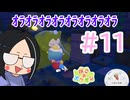 【ぽこ あ ポケモン】マイクラを楽しめない人間がメタモンになってみた【part11】