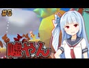 ようやくメープルエリア突破かと思いきや大きな壁が・・・【Pogostuck: Rage With Your Friends】part5