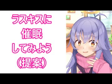 【ボイロ劇場】催眠術をしよう（提案）