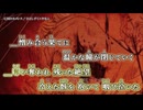 【ニコカラ】亡国のネメシス / ひとしずく✕やま△｛ on vocal ｝