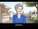【逆転裁判】オバチャン(大場カオル) 登場シーン集