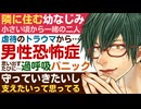【優しい幼馴染】虐待のトラウマから男性恐怖症の幼なじみ／思い出すたびに過呼吸・パニック…／守りたいし支えたい 【過呼吸／女性向けシチュエーションボイス】CVこんおぐれ