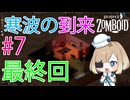 [Project Zomboid]寒波の到来　暖かい我が家　　ＰＡＲＴ７
