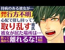 【医者彼氏】持病のある彼女が連絡ナシ行方不明…心配して動揺で取り乱して怒鳴って説教してしまう／黙って俺から放れるな！ ～医者彼氏～【失踪／女性向けシチュエーションボイス】CVこんおぐれ