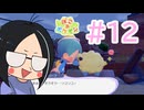 【ぽこ あ ポケモン】マイクラを楽しめない人間がメタモンになってみた【part12】