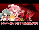 【東方二次創作】影華扇ちゃんのワンダフルタイム【ゆっくり茶番劇】