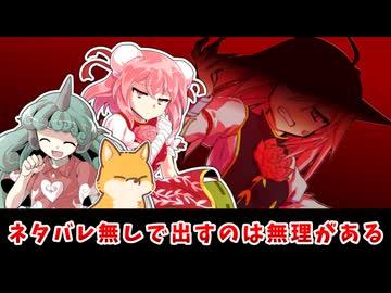 【東方二次創作】影華扇ちゃんのワンダフルタイム【ゆっくり茶番劇】