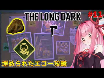 茜ちゃんの極寒サバイバル生活リベンジ#11