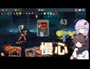 きりたんがスレスパ2で調子に乗るだけ【Slay the Spire2】