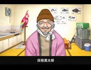 【逆転裁判】灰根高太郎 登場シーン集