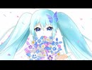差し出す誓い / 初音ミク