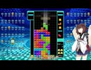 【VOICEROID実況】東北きりたんの毎日テト１チャレンジw 1469日目【テトリス99】