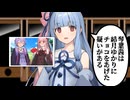 葵から逃げ切りたい茜VS茜を監禁したい葵ちゃん【VOICEROID劇場】