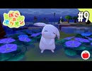 【実況】ぽこ あ ポケモンを初見で遊ぶいも【#9】