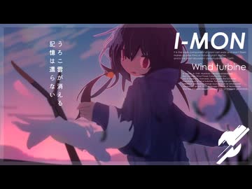 『I-MON』feat.歌愛ユキ