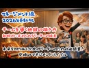 ＃1291「チームを導く地図の描き方」新時代に求められるリーダーの極意