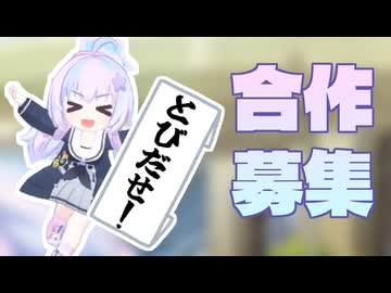 とびだせ！宇沢レイサ合作開催・参加者募集のお知らせ