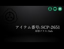 SCP-2651 - Gazing Upon a Failed Future / "失敗した未来を見つめて"