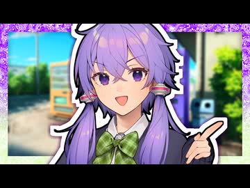 「私がマキさんにジュース買ってあげます！」【VOICeVI劇場】