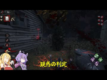 猫付きゆかりの【Dead by Daylight】事情1夜目