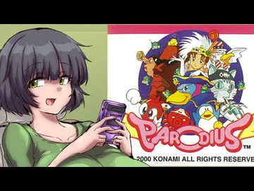GBカラー版パロディウスだ！ノーミスクリア実況