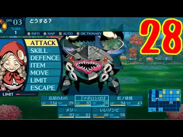 ランダムでパーティ組む人の世界樹の迷宮3 実況プレイ Part28