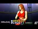 【DOA6LR発売まであと95日】ＤＯＡシリーズを全作全キャラやっていく！#07【DOA1Uティナ】