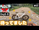 【7 Days to Die α21】#03 待ってました！まずは乗り物最優先！【東北きりたん実況】
