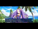 【FGO】水怪クライシス（プロローグ）10
