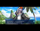 【FGO】水怪クライシス（プロローグ）5