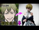 【呪術廻戦】禪院直哉(女体化)のフィギュアを作ってみた【粘土】
