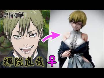【呪術廻戦】禪院直哉(女体化)のフィギュアを作ってみた【粘土】