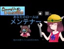 きりたんの宇宙人狼日記84【Among Us多視点投稿祭】どんなトラブルも私にお任せ