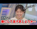 【戸北美月】(□´ω｀□)っ「クイズ連勝中のみーちゃんに向けてスッタフのこわい一言w(ツベコメ有り)」