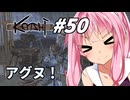 【Kenshi】荒野を生きる二人 #50