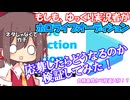 もしも、ゆっくり実況者だし性別適正ないやつがホロライブのオーディションに応募したらどうなっちまうんだ！？検証してみた.