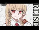 【REISE】桜庭仁奈 PV【創作】