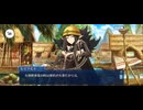 【FGO】水怪クライシス5