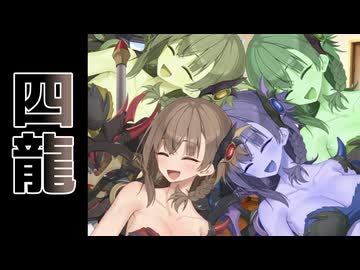 COEIROINK劇場　男の子はドラゴンとか悪魔とか闇堕ちが好き