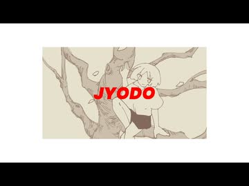 【初音ミク】JYODO【オリジナル】