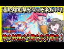 【ゲキスク】新キャラゴッド悟空！一癖あるが超射程＆超火力の遠距離アタッカー！【冥鳴ひまり実況/ドラゴンボールゲキシンスクアドラ】