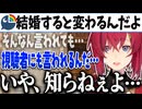 結婚という知らない先の話をされて落ち込むアンジュ【アンジュ・カトリーナ/にじさんじ/切り抜き】