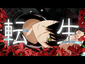 【MMD刀剣乱舞】転生【同田貫極と同田貫】