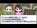 【スカッと】旅行いくトメの指示通りに行動した結果w【GJ】
